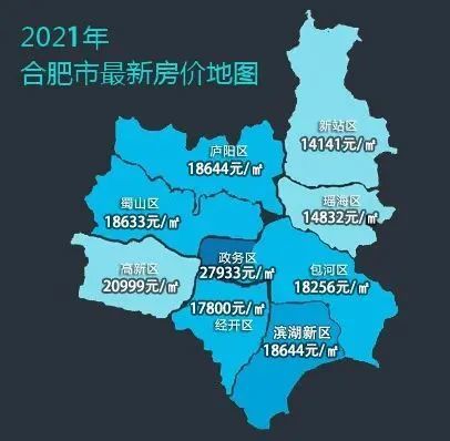 2021年合肥市区房价地图政务区27933元㎡高新区20999元㎡滨湖区2284