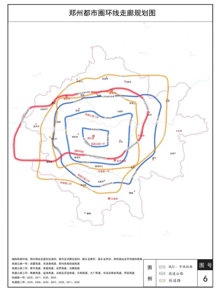 京港澳,郑州西南绕城高速组成的高速公路一环,焦平,商登,安罗,沿黄