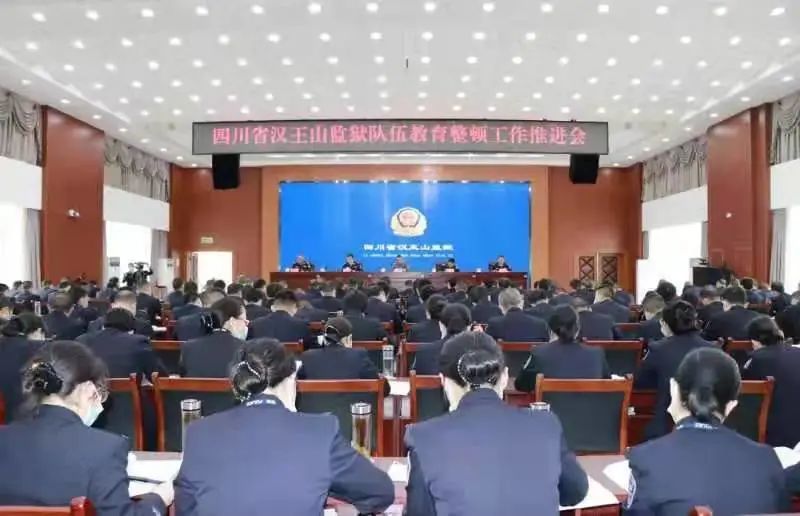 四川监狱:准确把握查纠整改环节总体要求,确保方向不偏,蹄疾步稳