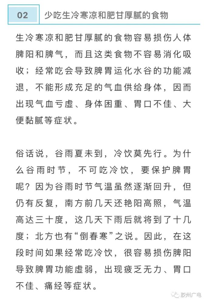 简谱谷雨_谷雨手抄报(3)