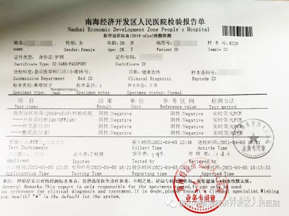 30分钟出中英核酸检测单,狮山医院帮群众顺利过关|我为群众办实事