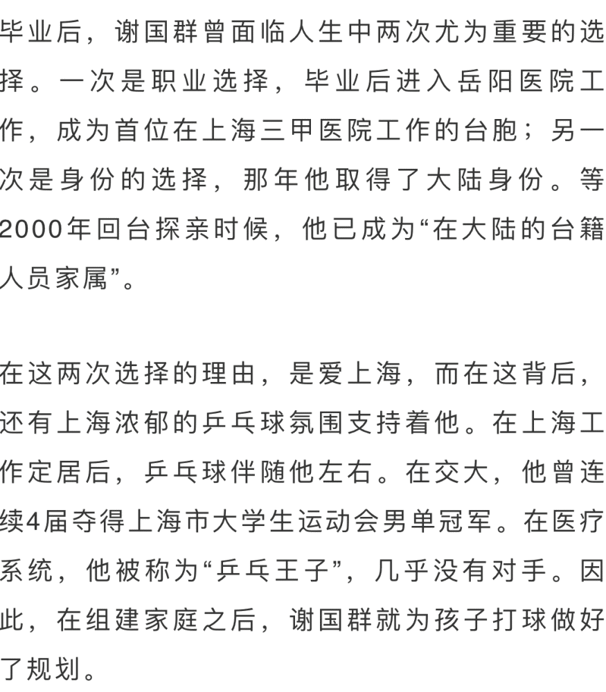 乒乓球的简谱_乒乓球钢琴简谱(2)