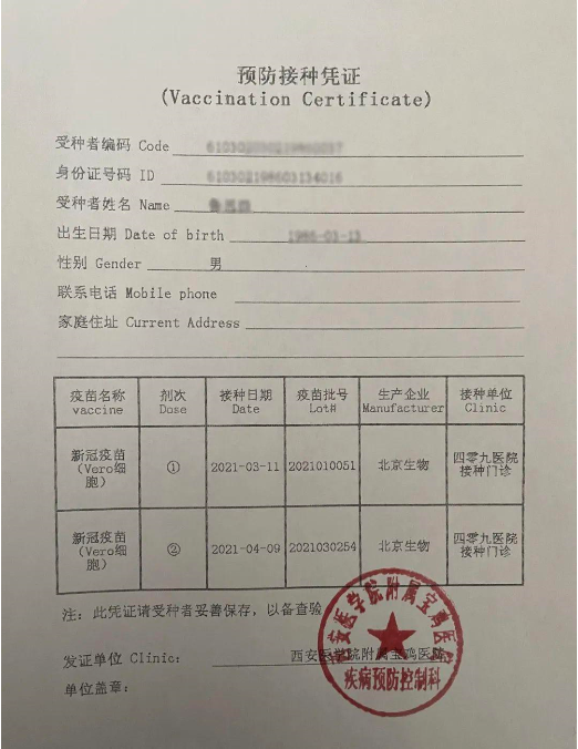 速看 福田区7家新冠疫苗临时接种点名单有更新