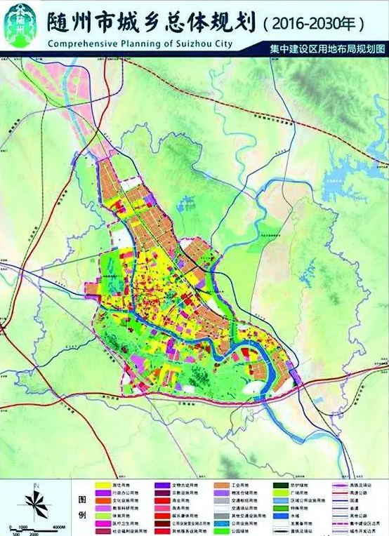 △随州市城乡总体规划(2016-2030年)