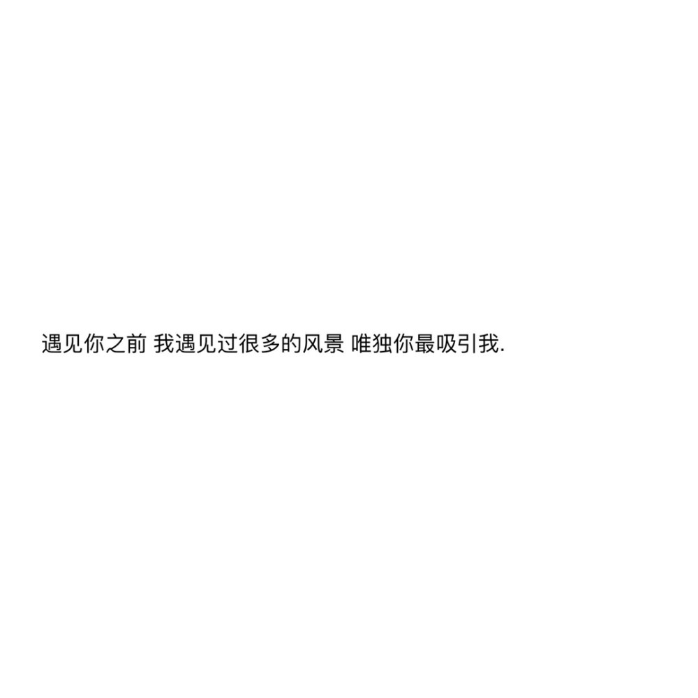 适合官宣的心动文案