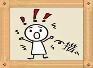 成语接什么营私_成语故事图片(3)
