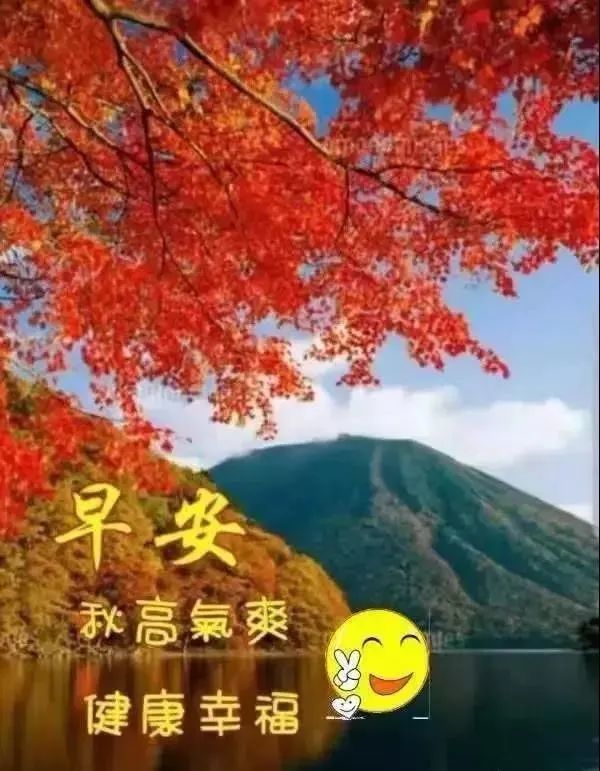 最漂亮早上好唯美图片大全 最美清晨温馨问候语祝福语