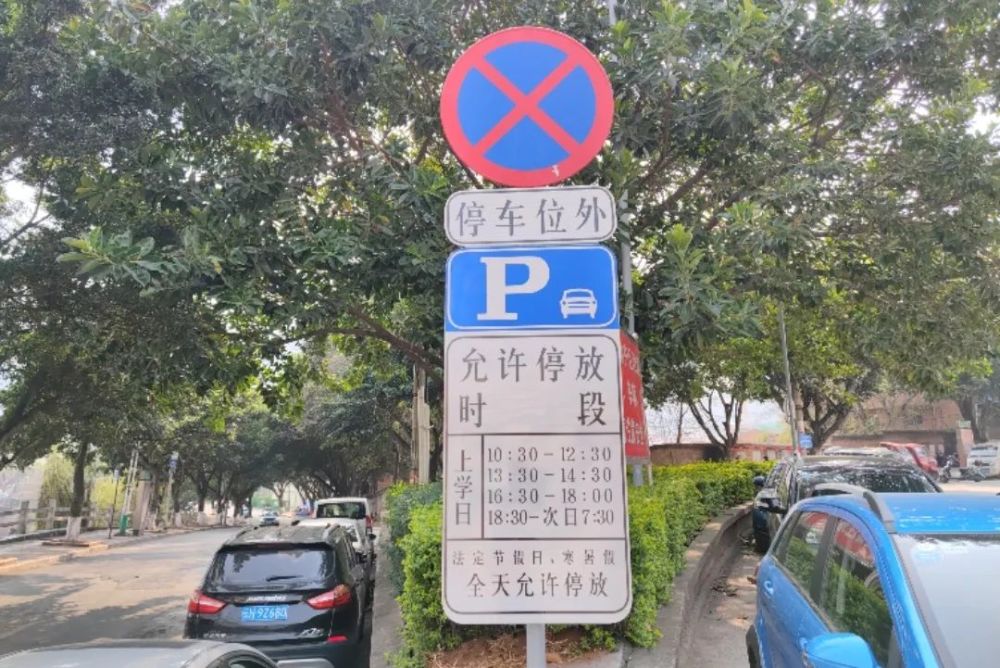 二小附近的限时停车位道路起始点及路中间设置了3块允许停车的标志牌