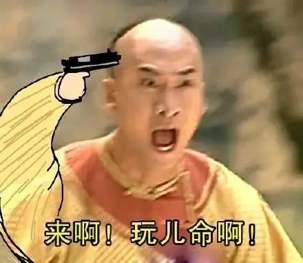 表情包尔康玩命系列表情包