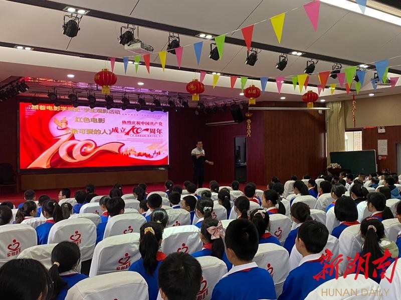 长沙市雨花区黎郡小学:观红色电影,树爱国情怀