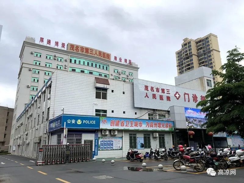 高州秋林医院要搬走了,我市将少一间专业医院