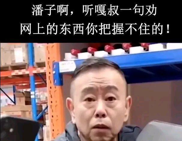 潘子劝嘎终成嘎!网络水太深,长江能把握,网友笑翻天