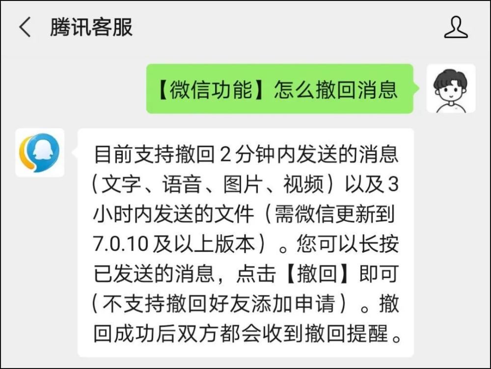 微信更新撤回时间延长数小时