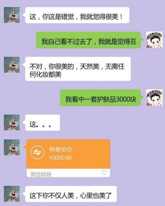 搞笑聊天记录:兄弟,我们不能在一起,看到原因我接受了