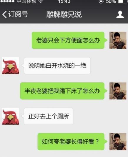 搞笑聊天对话,第一句话就爆笑全场|爆笑|搞笑