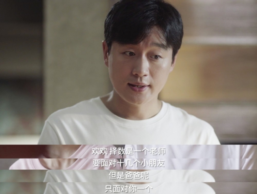 小舍得:夏君山辅导作业崩溃引发共鸣,佟大为精湛的演技