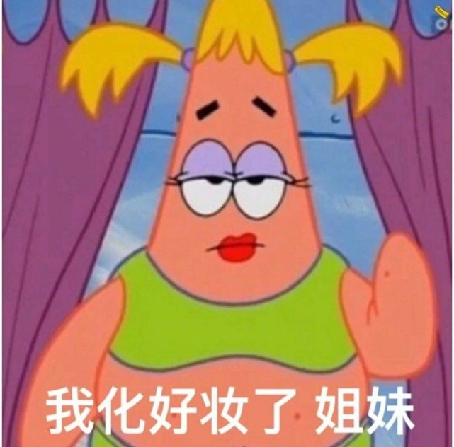 沙雕表情包|超级小声哔哔