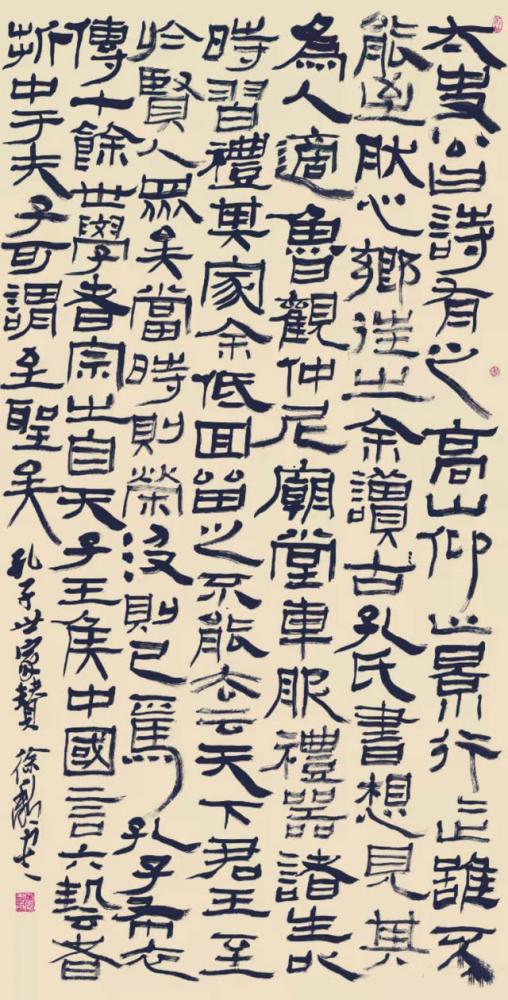 徐利明书法徐利明曾有自作诗草书斗方云"圆融求无碍,自在变古昔.