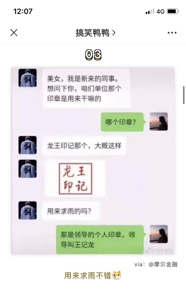 非常搞笑的段子,快进来看看_腾讯新闻