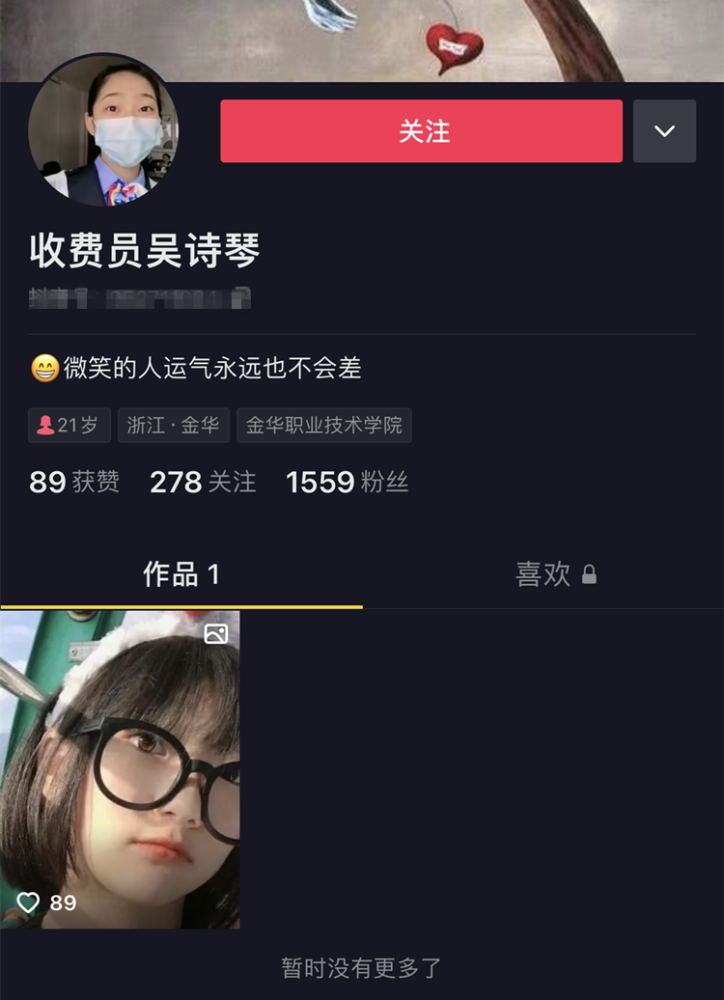 可恶这个百灵鸟一样的00后女孩被找到了却出现大量假号冒充她
