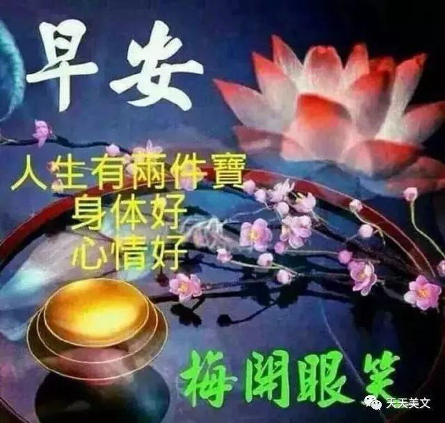 早上好!一份思念,暖心好歌送给你,愿你好人好梦,平平安安!