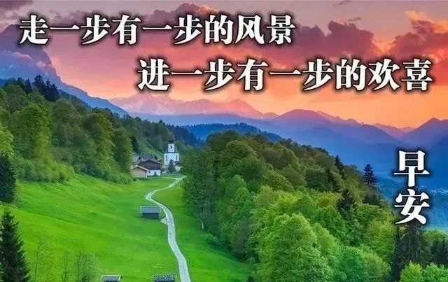 漂亮风景早上好动态表情图片带字,早安问候表情图片