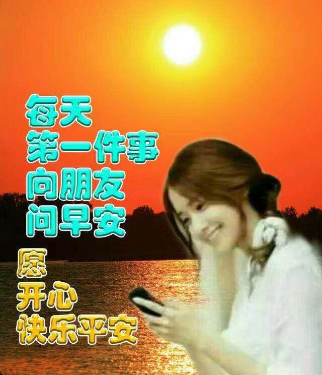 6张非常漂亮的美女早上好图片带字带祝福语 早安心语