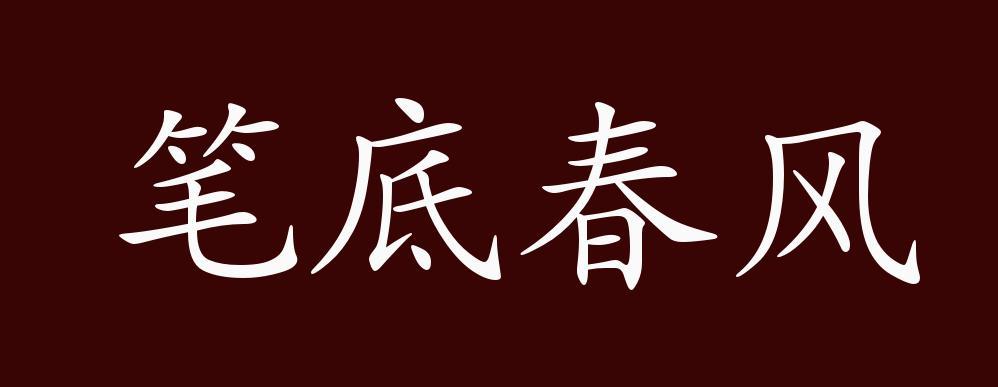 《瑶池春宴图》诗"西飞青雀几时还,贝阙琳宫缥缈间,笔底春风殊未老