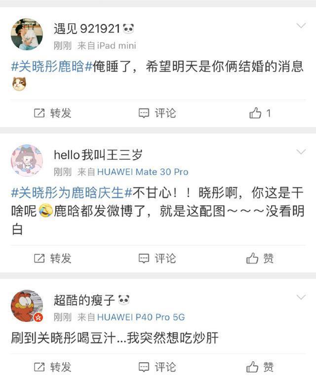 关晓彤卡点为鹿晗庆生,二人合照甜蜜爆表,发文时间也有寓意