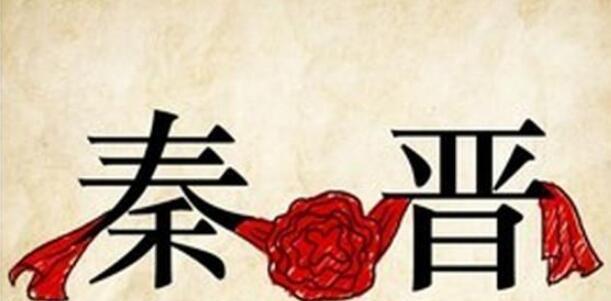 曾什么成语_成语故事图片(3)
