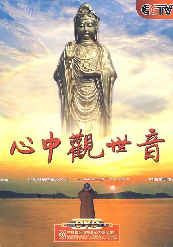 影片主要讲述了中华民族的观音信仰,普陀山的由来和"和谐济世,扶危济