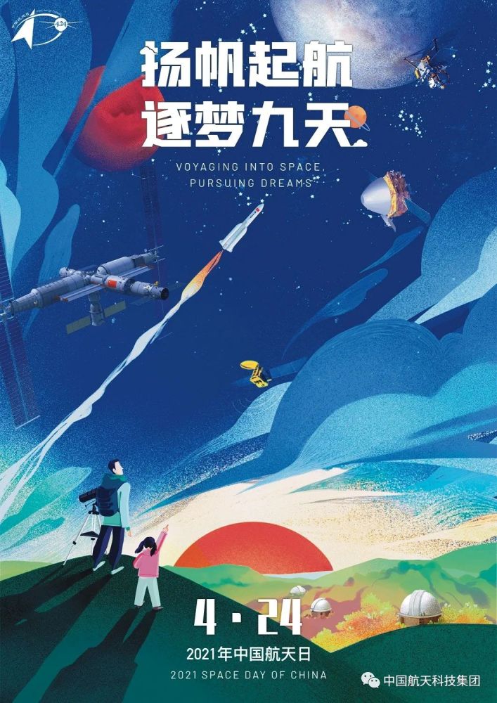 从"东方红卫星"到"神舟飞天"嫦娥奔月"再到火星探测器天问一号的升空