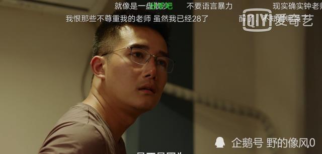 小舍得钟老师被停课罪魁祸首明明是田雨岚为何她还很无辜