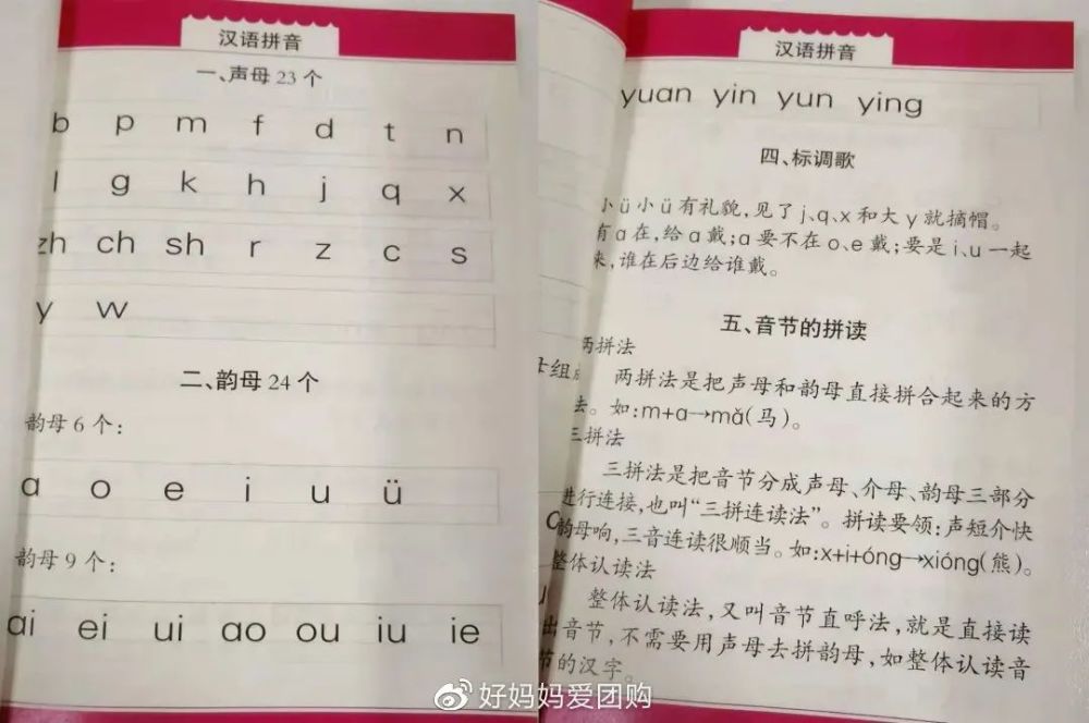 表什么如成语_成语故事简笔画(2)