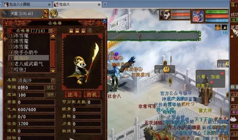 大话西游2:终于见到一把可以变色的魔族武器了!