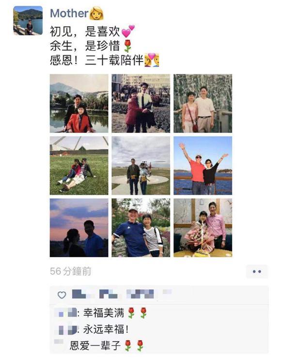 父母太恩爱是什么体验网友晒爸妈结婚30周年朋友圈狗粮管饱