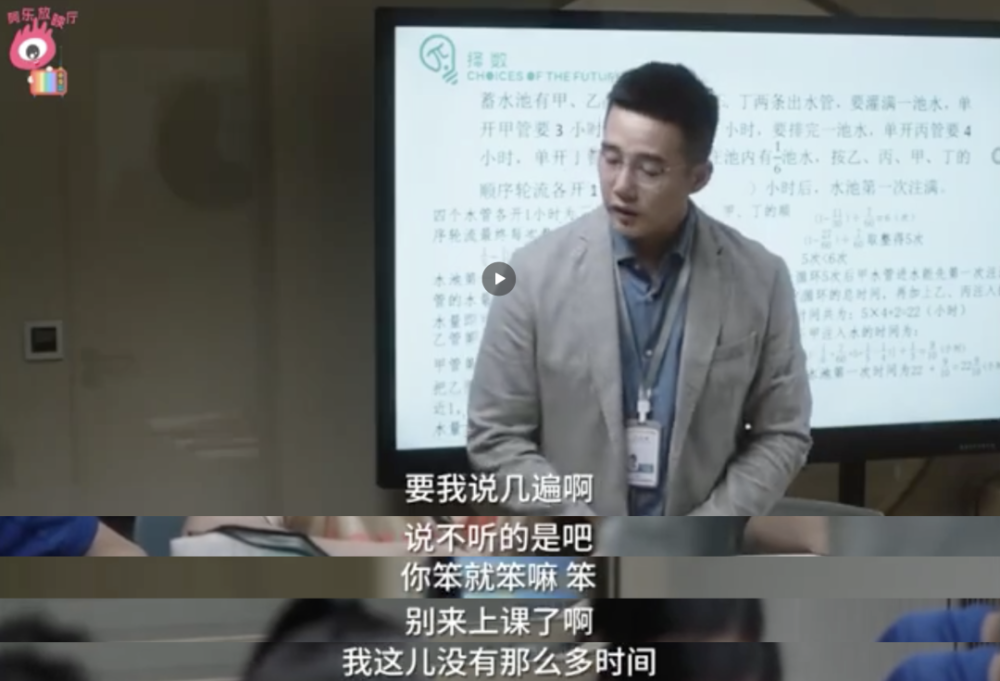 《小舍得》里骂人的数学老师上热搜,这样辅导孩子真让