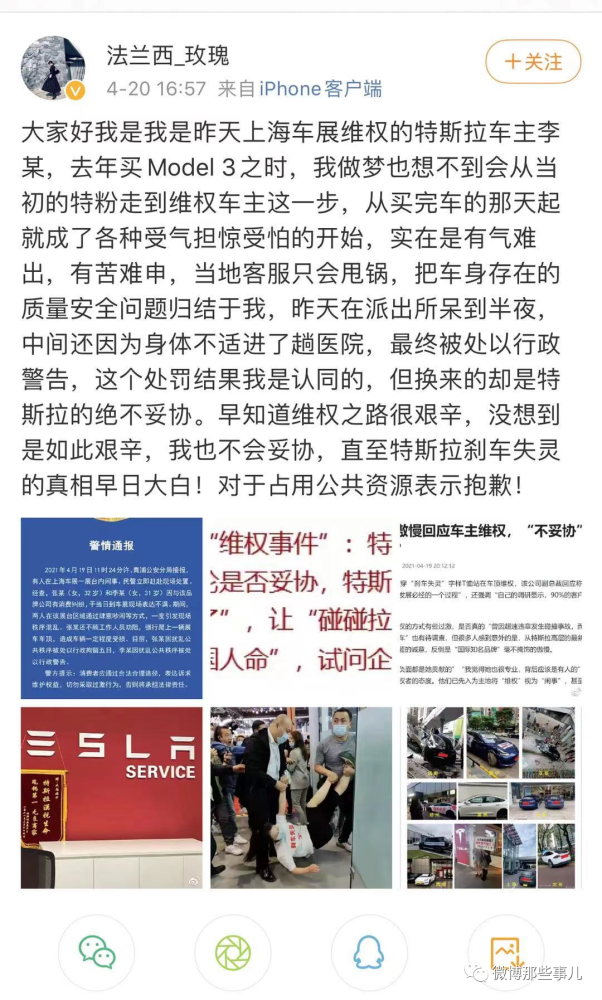 两大官媒评特斯拉后,特斯拉深夜道歉,之前决不妥协变成专事专办!