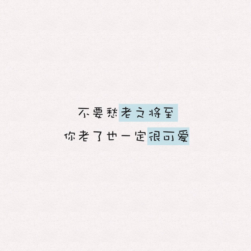 超级好看的文字背景图