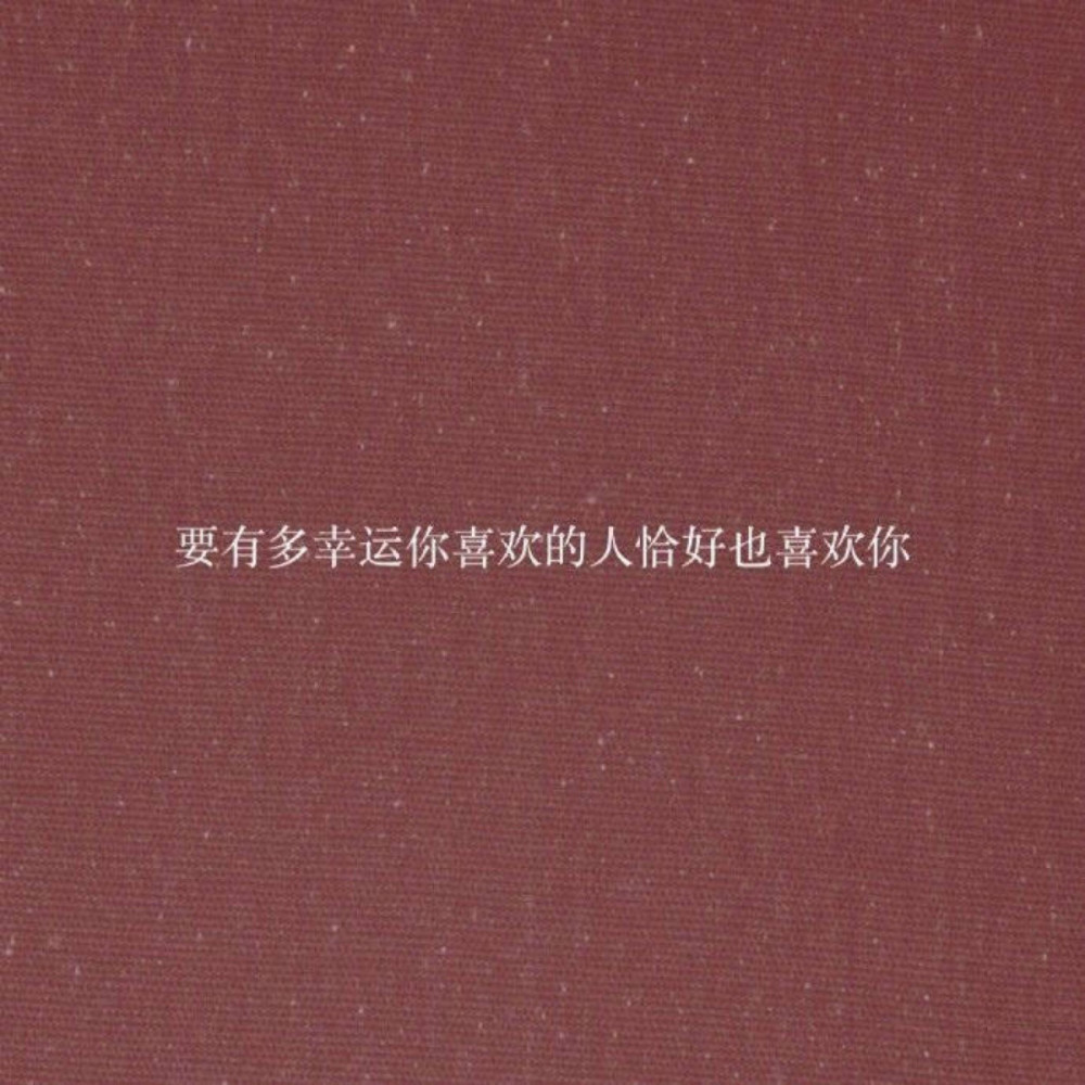 超级好看的文字背景图