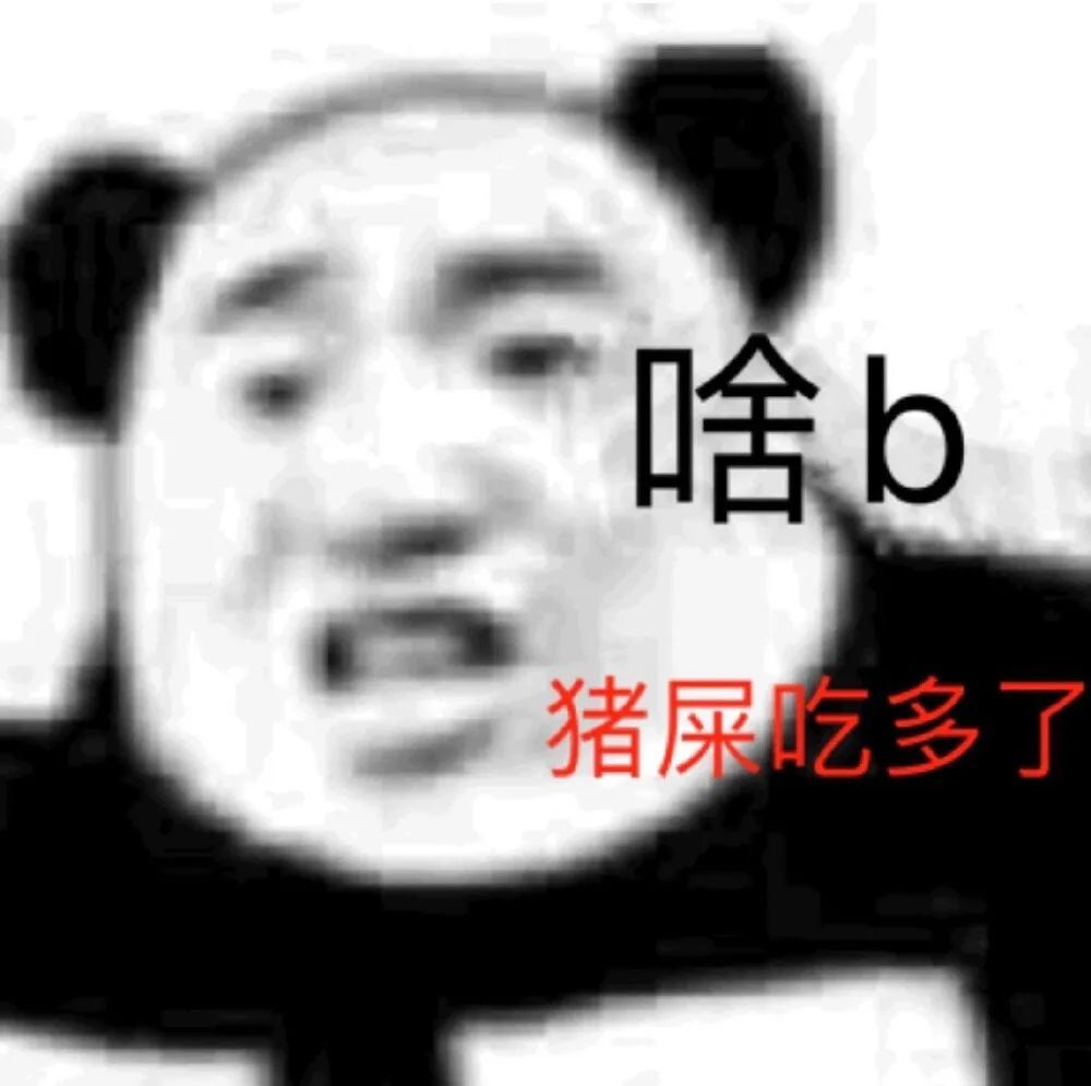 表情包不no我拒绝