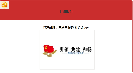 优秀党建品牌标识案例欣赏-好运标识圈