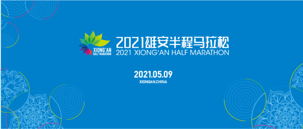 雄安2021年gdp_46家央企 金融机构表态支持 雄安GDP或达1.5万亿(2)
