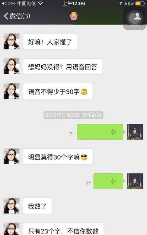 当代大学生和父母聊天记录曝光,个个真实搞笑,欢喜冤家呀