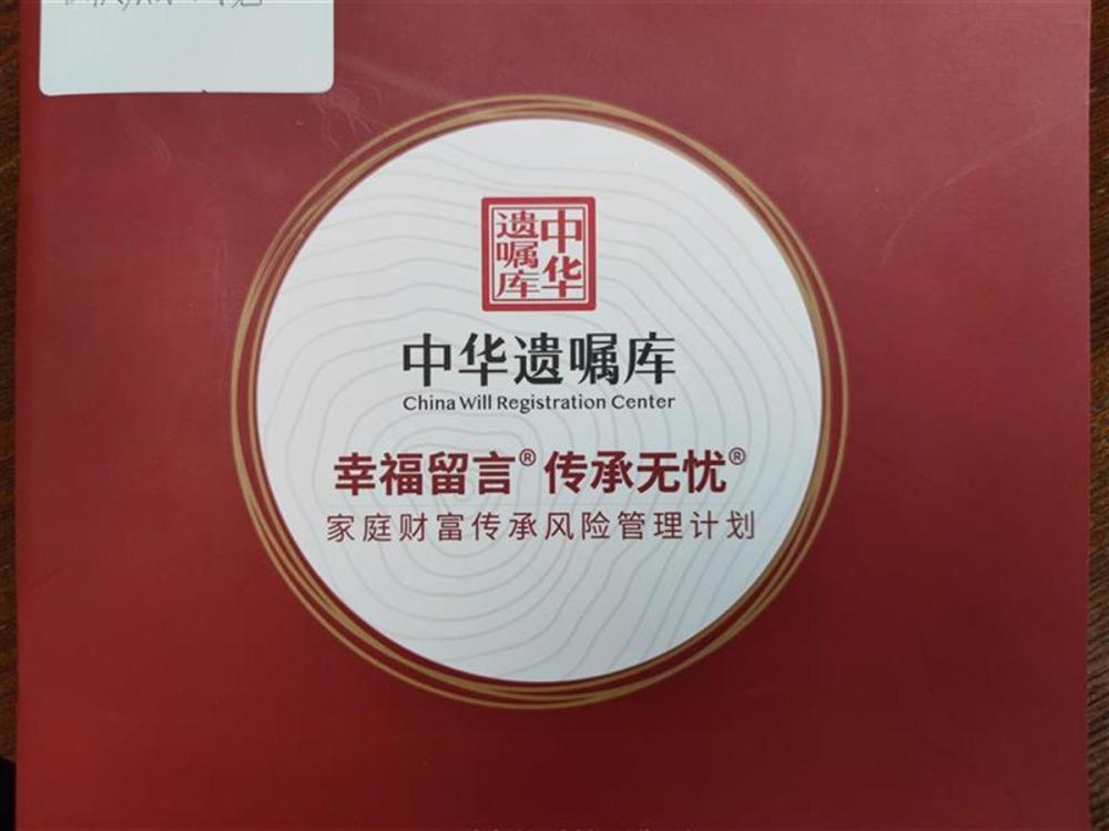 极目新闻记者 刘楒睿 实习生王谰 4月初,中华遗嘱库发布的白皮书登上