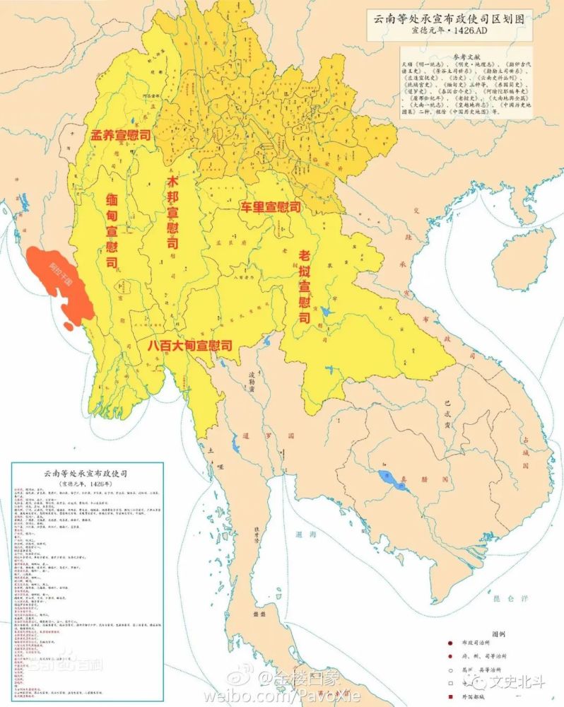 中国西南1000年的土司制度发展简史:是古代因俗而治的