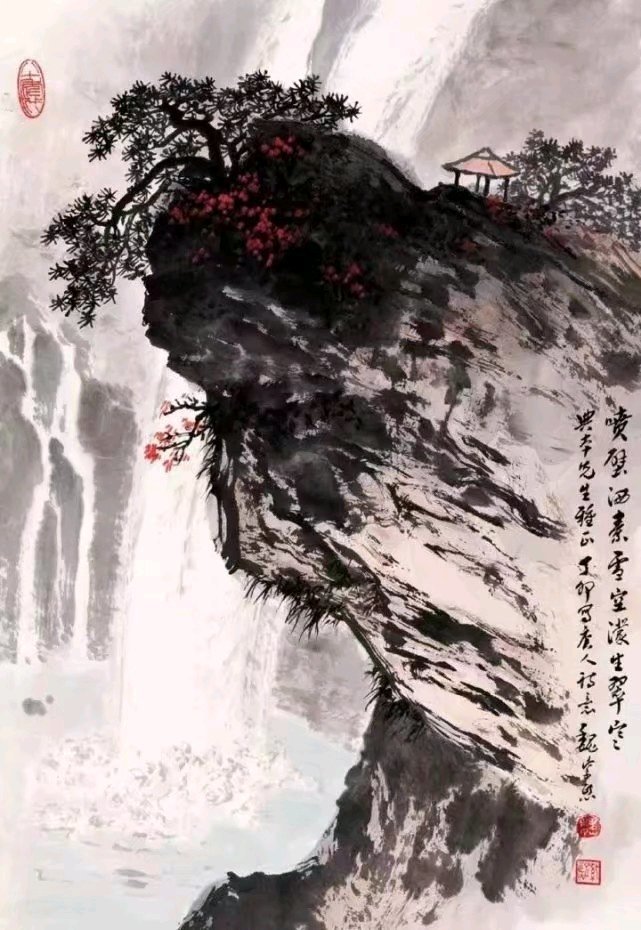 魏紫熙 新山水画 苍浑淳朴