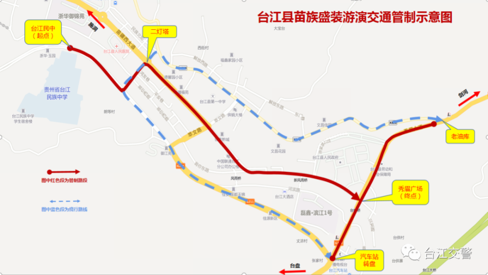 台江县人口_国家大力支持 贵州这25个县市要 搞到事 名单在这里(2)