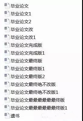 当代大学生写毕业论文图鉴,七天憋出六个字,网友:托翟