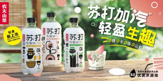 农夫山泉苏打气泡水重磅登陆分众,给你的夏天打打"汽"